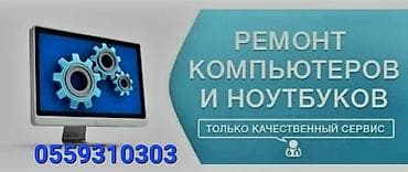 Ремонт ноутбуков ремонт восстоновление материнской платы
