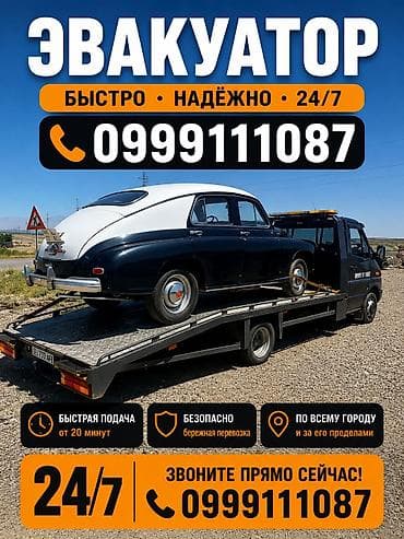 sprinter 2003: С лебедкой, С манипулятором, Со сдвижной платформой — 1