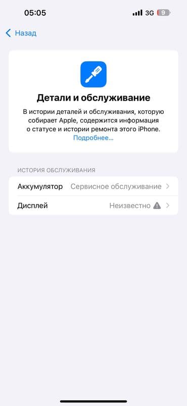 продам старый ноутбук: IPhone 14 Pro Max, 256 ГБ, Deep Purple, Чехол, 75 % — 4