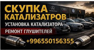 глушитель ваз 2107: Сервис по работе с выхлопной системой автомобиля. Услуги: - Скупка — 1