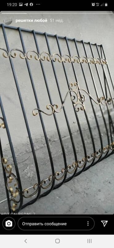 лампа авто: Решетки для окна 
Терезе решетка
Решетка
Решетка открывания — 2