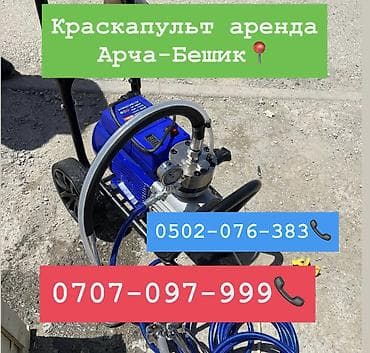 Сдам в аренду Отбойные молотки