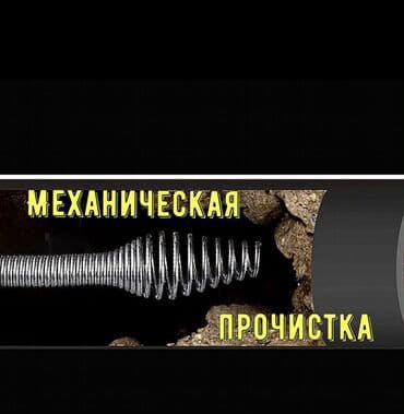 реставрация ванны ош: Ремонт сантехники Больше 6 лет опыта — 1