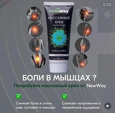 реакция: NewWay International — натуральная линия продуктов на основе черного — 6
