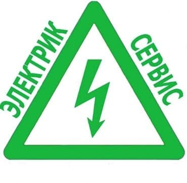 времянка дом: Электрик | Установка счетчиков, Установка стиральных машин, Демонтаж электроприборов Больше 6 лет опыта — 1