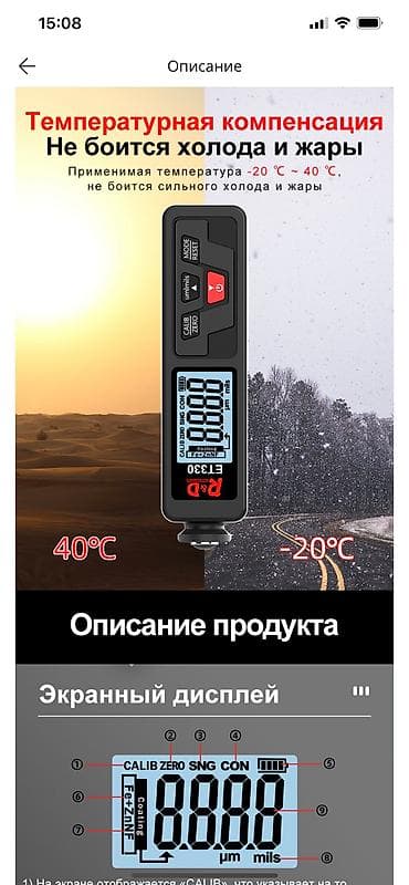 Сдаю в аренду профессиональный толщиномер для проверки лакокрасочного