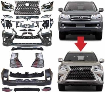 Комплект рестайлинга на GX460
Lexus gx460 lalafo.kg да Комплект рестайлинга на GX460
Lexus gx460