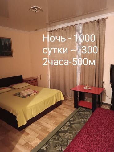 суточный квартира ош зайнабидинова: 1 бөлмө, Душ кабинасы, Жаздык, жууркан-төшөк каптары, Унаа токтотуучу жай — 1