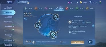 under armor: Игровой аккаунт Mobile Legends: Bang Bang Основное: - Ник: Tsukiyo～月夜 — 4