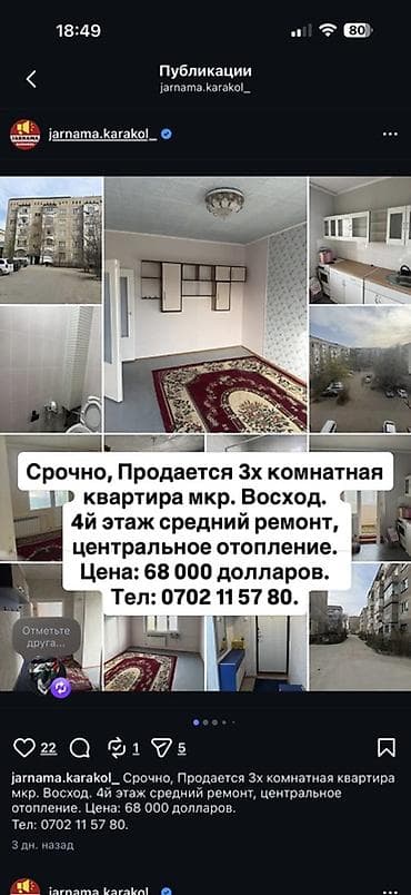 Квартиры: 3 комнаты, 57 м², 105 серия, 4 этаж, Косметический ремонт — 1