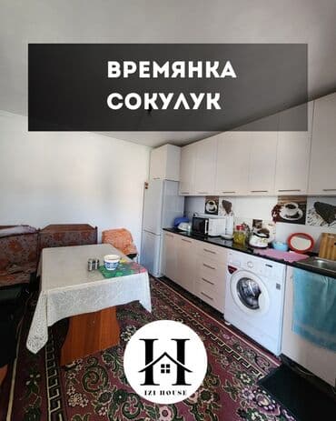 мини домик: Времянка, 35 кв. м, 2 бөлмө, Кыймылсыз мүлк агенттиги — 1