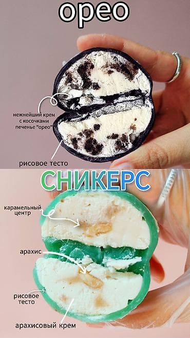 продажа кукуруза: Самые вкусные моти в Оше! 🍡 Все начинки сделаны из натуральных и — 5