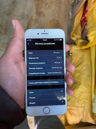 бу iphone 7 plus: IPhone 7, 32 ГБ, Серебристый, Защитное стекло, 97 % — 2
