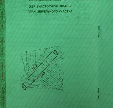 продаю дом садовое: 1300 соток, Для сельского хозяйства, Договор купли-продажи — 3