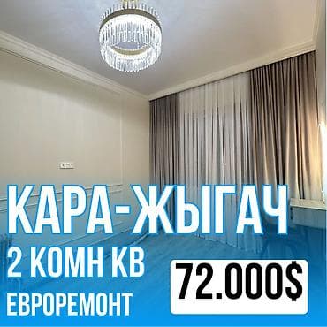Батирлер: 2 бөлмө, 48 м², Элитка, 2 кабат, Евроремонт — 1