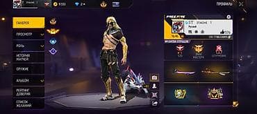 Сумкалар: Аккаунт Free Fire Основные характеристики: - Ник: ST ITACHI - Уровень — 1