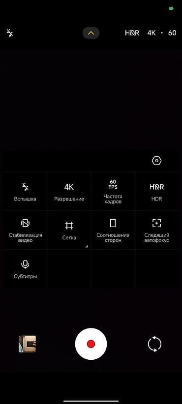 mi cloud: Xiaomi, 12 Pro, Б/у, 256 ГБ, цвет - Черный, 2 SIM — 7
