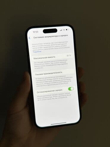 оригинальные расходные материалы sharp тонеры для картриджей: IPhone 14 Pro, Б/у, 256 ГБ, Черный, Защитное стекло, Чехол, В рассрочку, 81 % — 4