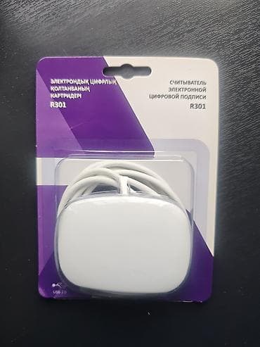 Считыватель электронных карт ФПО для ресторанов R_keeper, iiko, smax