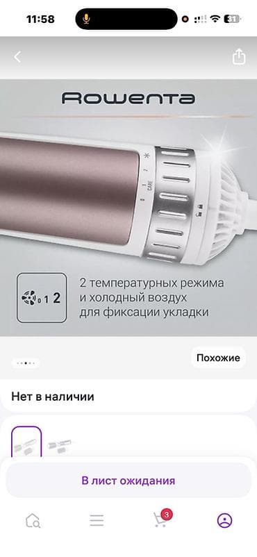 dyson corrale: Фен Rowenta, Бытовой, Фен-щетка, Поворотный шнур — 2