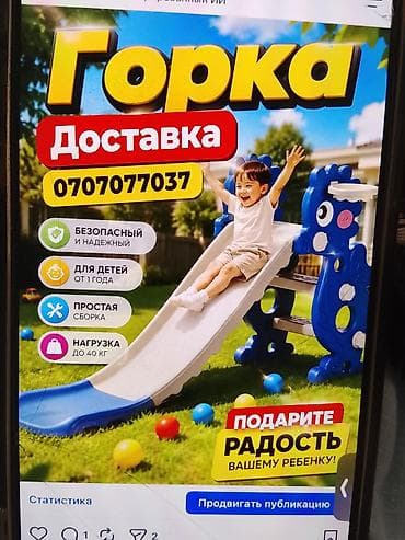 Детская горка для дома и улицы - Возраст: от 1 года - Максимальная