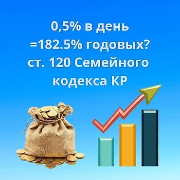 Кызматтар: Юридикалык кызматтар | Үй-бүлө укугу — 2