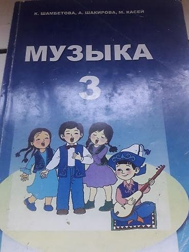 solutions elementary: Кыргызский язык, 3 класс — 2