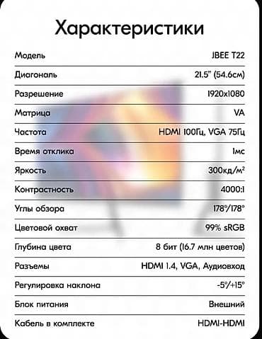 Настольные ПК и комплектующие: Монитор, Б/у, 21" - 22" — 7