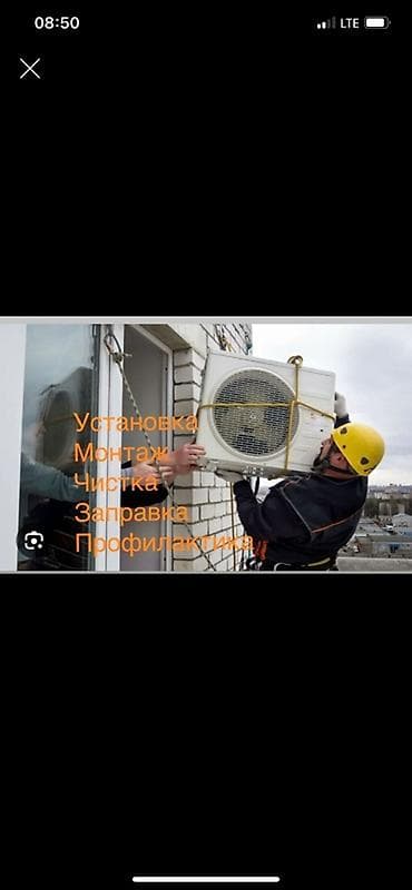 установки двери: Услуги по кондиционерам - Установка и монтаж сплит‑систем - Чистка — 1