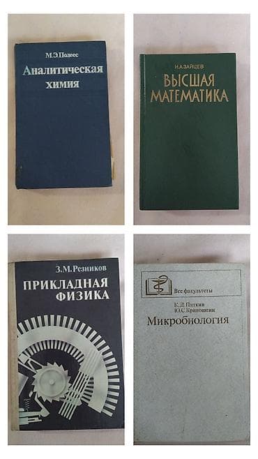 секом книги: Классика, На русском языке, Б/у, Самовывоз — 3