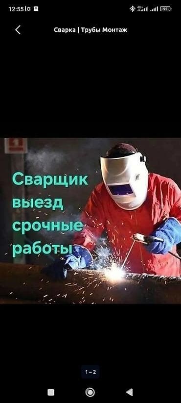 сварка цена бишкек: Сварка | Навесы Гарантия, Высотные работы, Монтаж — 1