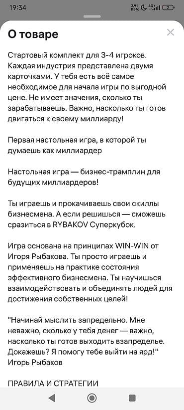 нарды купить польша: Настольная игра «RYBAKOV. Игра на миллиард» — базовая версия Тип — 3