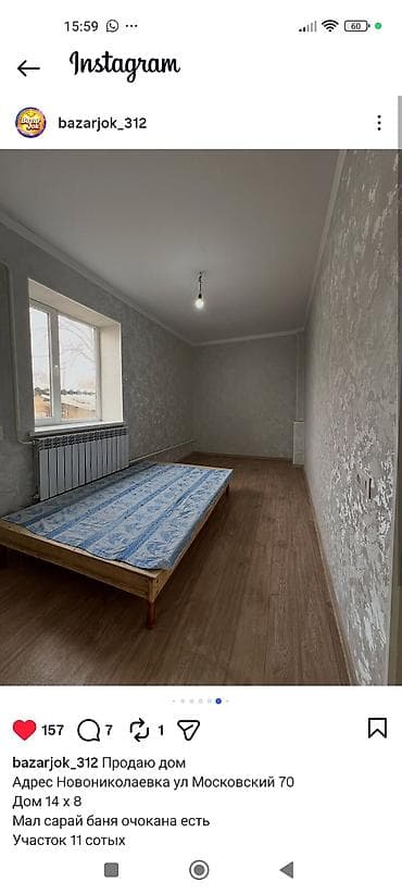 бассейин б у: Продаётся дом Адрес: с. Новониколаевка, ул. Московский, 70 Параметры — 7