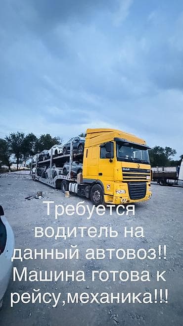 Требуется водитель на автовоз!кпп механика!маршрут