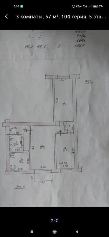 сдаю квартиру западный автовокзал: 3 комнаты, 57 м², 104 серия, 5 этаж — 6