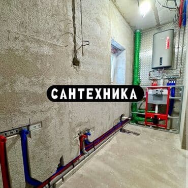 аренда помещений каракол: Ремонт под ключ | Офисы, Квартиры, Дома Больше 6 лет опыта — 6