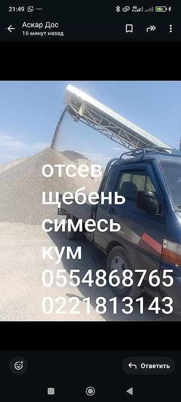 биг бег: Отсев, Для стяжки, Оптом, Портер — 4