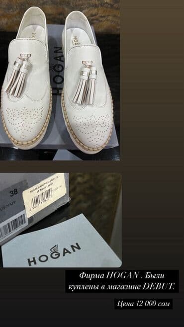 фирменная обувь из италии: Элегантные лоферы Hogan белого цвета, выполненные из — 2