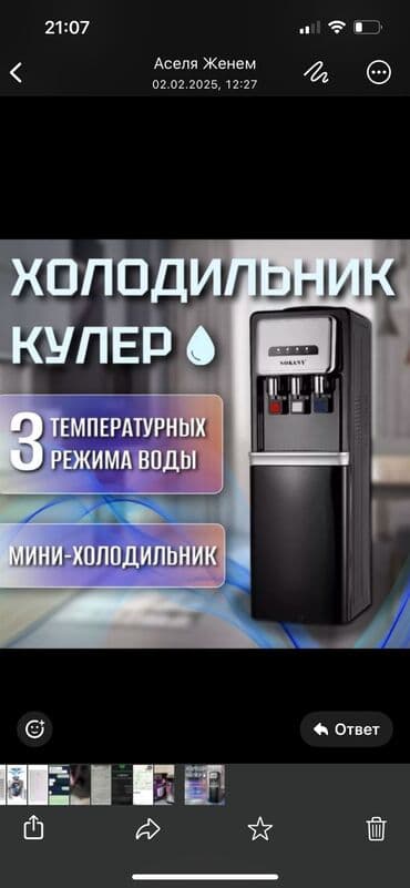 куплю кулер для воды: Кулер для воды, Новый, Платная доставка — 1