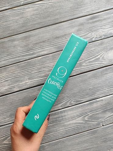 upper intermediate: Продается книга "9 месяцев счастья" Все о беременности, родах и ТД — 8