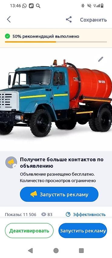 газ 53 ассенизатор: Ассенизатор, Урал — 1