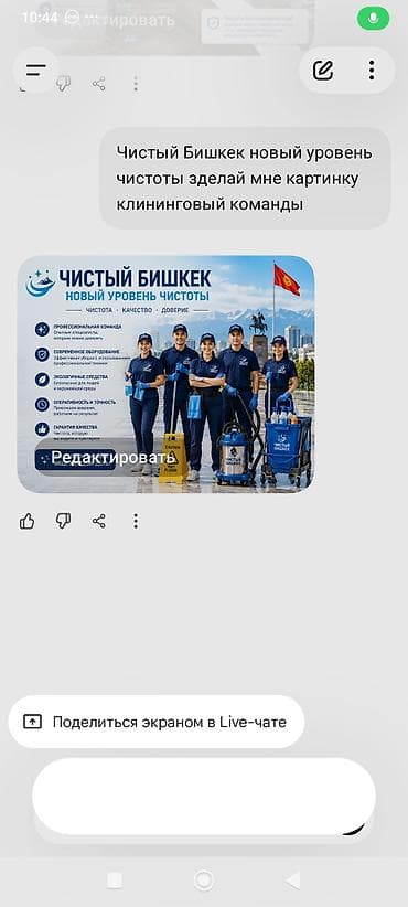модуль дома: Уборка помещений, | Генеральная уборка, | Квартиры — 1