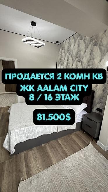 pro group: 2 комнаты, 49 м², ул. Горького / Алматинка Элитка, 8 этаж, Евроремонт — 1