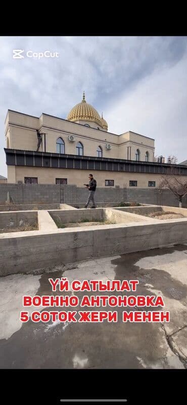 продажа домов в шопокове: Үй, 4 м², 2 бөлмө, Менчик ээси, Косметикалык оңдоо — 1