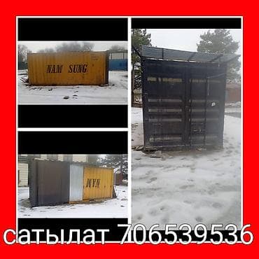 Таңгактоочу жана фасовкалоочу аппараттар: Морские контейнеры (блок‑контейнеры) для хранения и размещения — 1