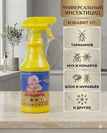 Оптом спрей для мух и тараканов без запаха. Мгновенное действие