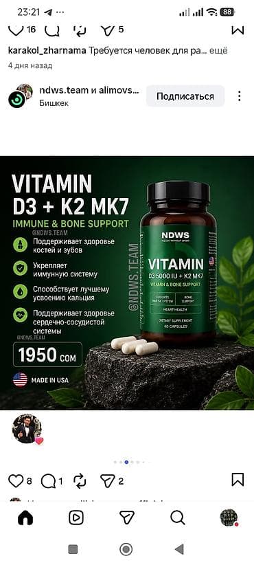 спорт залы: NDWS спортивные добавки (Made in USA) 1) Collagen + Vitamin C, банка — 4
