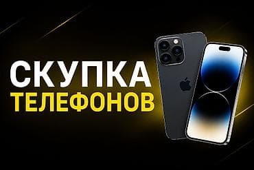 redmi 8: СКУПКА ТЕЛЕФОНОВ ТОЛЬКО APPLE-POCO-REDMI ОЦЕНКА СРАЗУ, БЫСТРО ЧЕТКО — 1