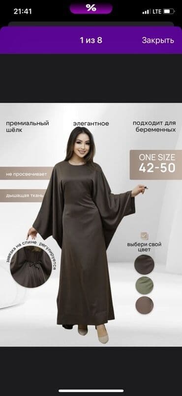 Атайын кийим: Элегантное женское платье из премиального шелка - Свободный силуэт в — 2