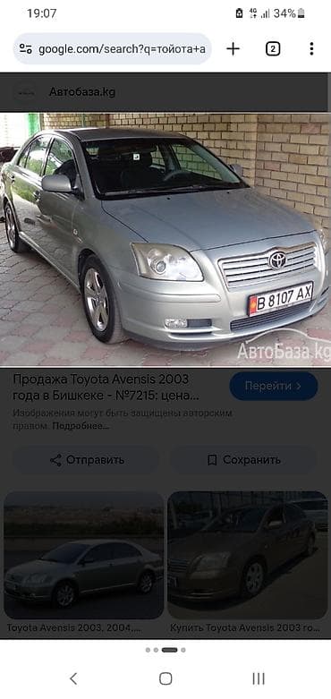жидкость: Гидроусилитель Toyota 2004 г., Б/у, Оригинал, Япония — 1